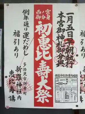 新羅神社のお祭り