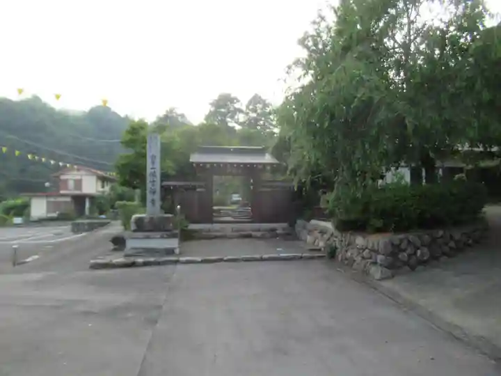 瑞雲寺(東京都)