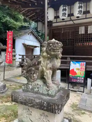 村屋坐弥冨都比売神社の狛犬