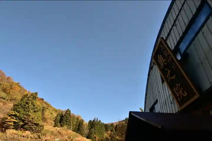 高龍神社 奥之院(新潟県)