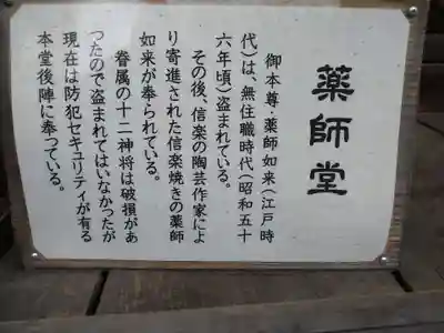 常樂寺(滋賀県)