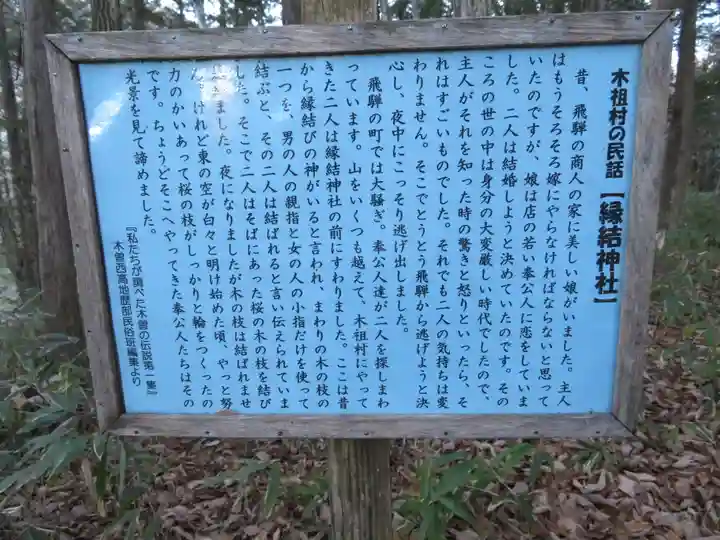 縁結神社のその他建物