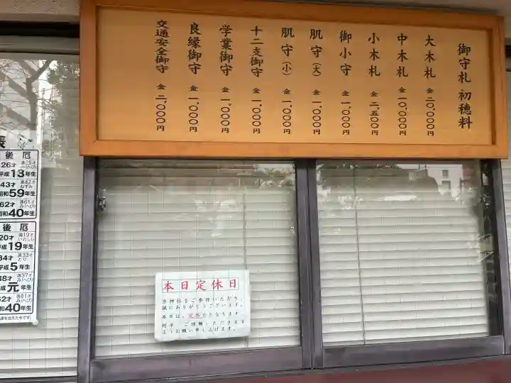 金刀比羅宮東京分社の{uncategorized: "未分類", other: "その他", undefined: "問題あり", building: "その他建物", grave: "お墓", sacred_gate: "鳥居", guardian: "狛犬", statue: "像", buddha: "仏像", history: "歴史", nature: "自然", garden: "庭園", animal: "動物", pagoda: "塔", temizu: "手水舎", mountain_gate: "山門・神門", sanctuary: "本殿・本堂", subordinate: "末社・摂社", art: "芸術", scenery: "景色", jizo: "地蔵", ema: "絵馬", goshuin: "御朱印", omikuji: "おみくじ", items: "授与品その他", amulet: "お守り", goshuincho: "御朱印帳", eats: "食事", festival: "お祭り", votive_dance: "神楽", shichigosan: "七五三参", wedding: "結婚式", experience: "体験その他", initially: "初詣", around: "周辺", anti_infection: "感染症対策"}