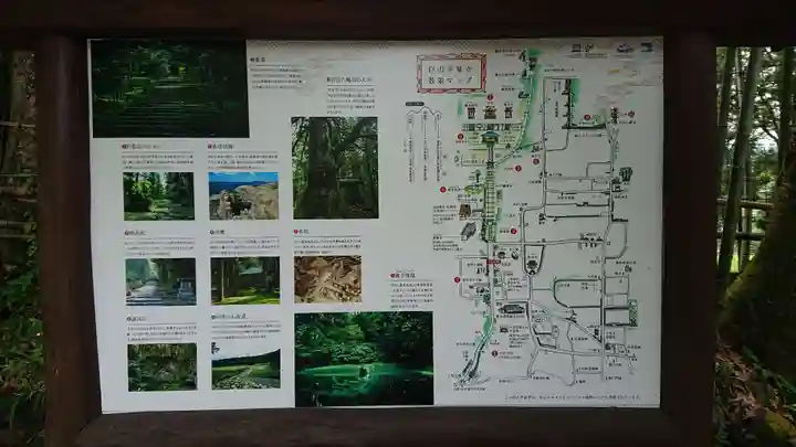 平泉寺白山神社のその他建物