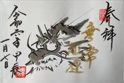 養徳院(京都府)