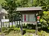 那須温泉神社(栃木県)