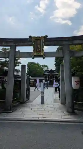 晴明神社(京都府)
