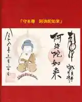 円福寺(群馬県)