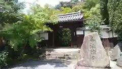 善法律寺の山門