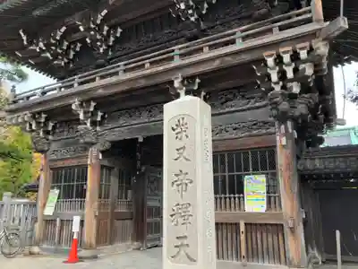題経寺（柴又帝釈天）の山門・神門