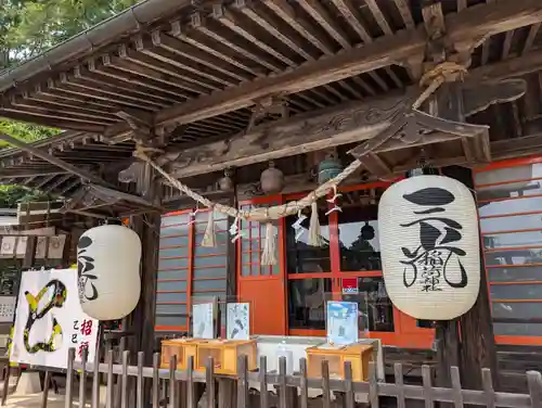 三光稲荷神社(福島県)