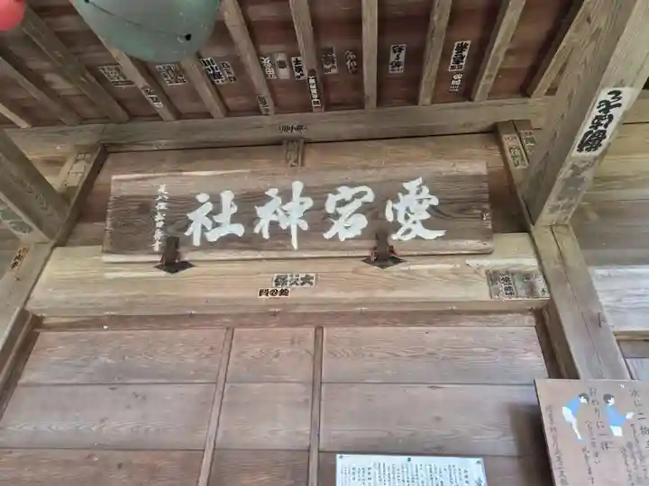 愛宕神社(埼玉県)