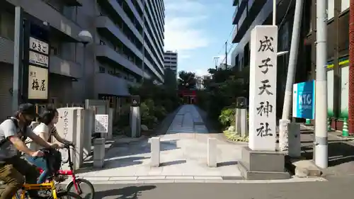 成子天神社のその他建物