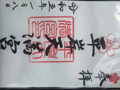 豊平神社(北海道)