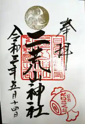 直書きで頂けました！
