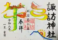 諏訪神社(東京都)