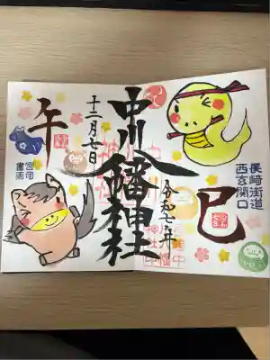 中川八幡神社(長崎県)