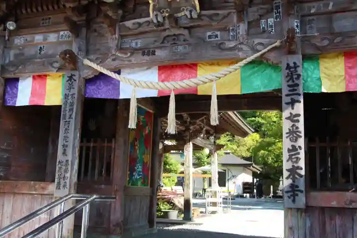 岩本寺の山門・神門