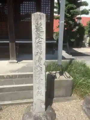 長命寺のその他建物