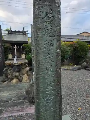 鍛冶神社(京都府)