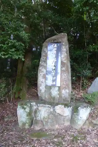 安倍文殊院 のその他建物