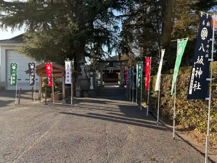 八坂神社(葛生町)の{uncategorized: "未分類", other: "その他", undefined: "問題あり", building: "その他建物", grave: "お墓", sacred_gate: "鳥居", guardian: "狛犬", statue: "像", buddha: "仏像", history: "歴史", nature: "自然", garden: "庭園", animal: "動物", pagoda: "塔", temizu: "手水舎", mountain_gate: "山門・神門", sanctuary: "本殿・本堂", subordinate: "末社・摂社", art: "芸術", scenery: "景色", jizo: "地蔵", ema: "絵馬", goshuin: "御朱印", omikuji: "おみくじ", items: "授与品その他", amulet: "お守り", goshuincho: "御朱印帳", eats: "食事", festival: "お祭り", votive_dance: "神楽", shichigosan: "七五三参", wedding: "結婚式", experience: "体験その他", initially: "初詣", around: "周辺", anti_infection: "感染症対策"}