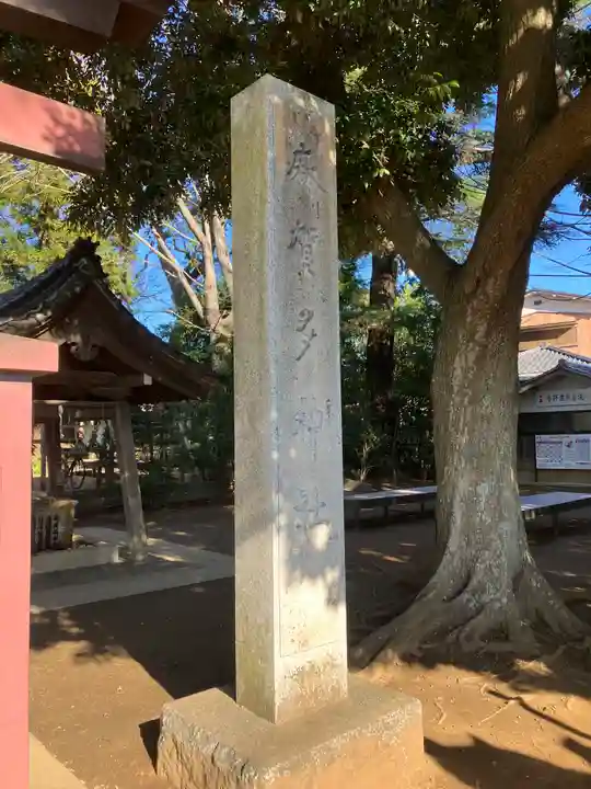 麻賀多神社(千葉県)