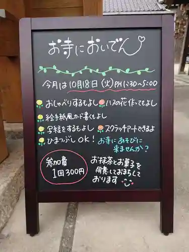 法光寺(愛知県)