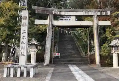 二本松神社の鳥居