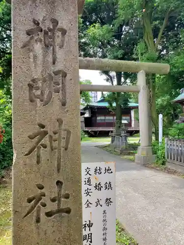神明神社のその他建物