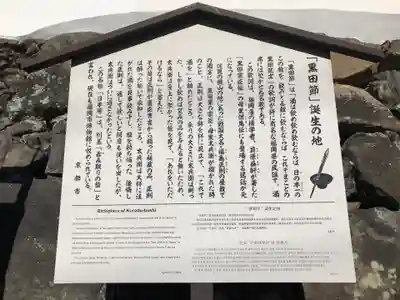 御香宮神社(京都府)