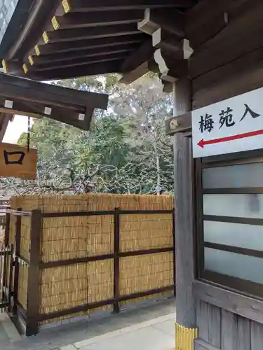 結城神社の建物その他