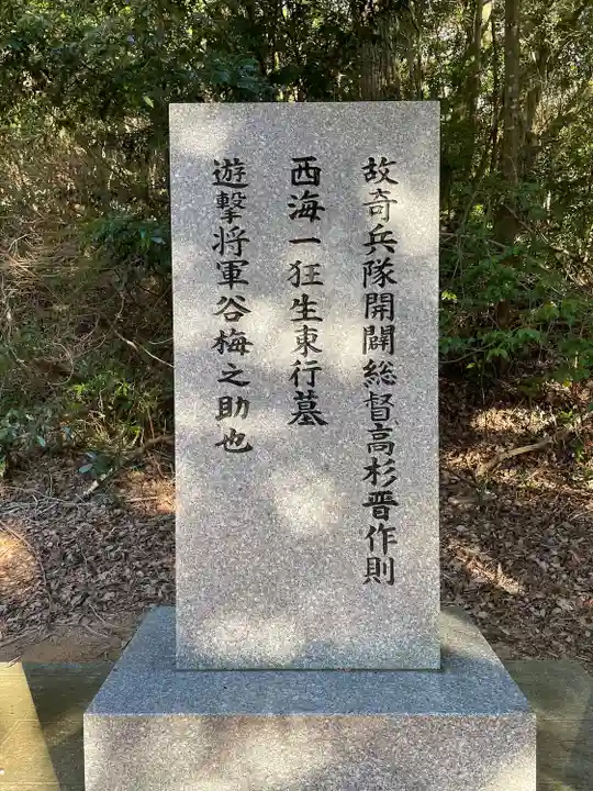 東行庵(山口県)