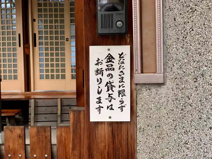 西宝寺のその他建物