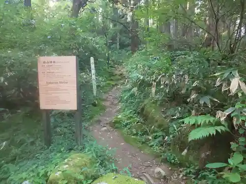 出羽神社(出羽三山神社)～三神合祭殿～のその他建物