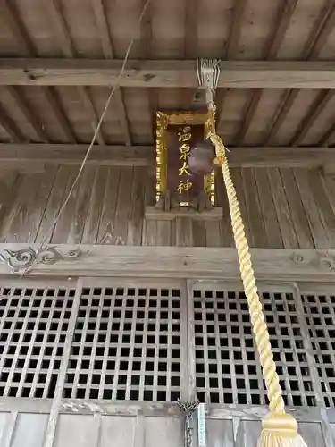 愛野温泉神社(長崎県)