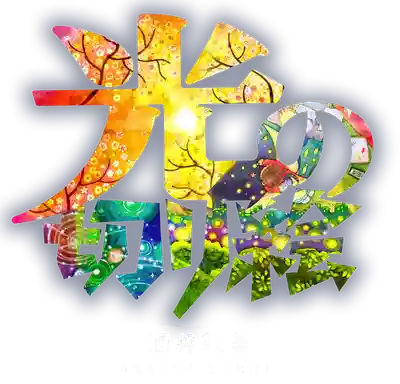 日蓮宗 総本山 塔頭 定林坊(じょうりんぼう)(山梨県)