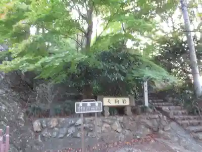 唐澤山神社のその他建物