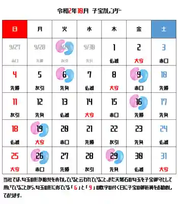 元郷氷川神社(埼玉県)