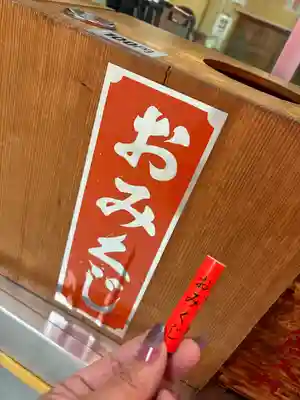 花園神社のおみくじ