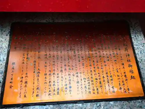 朝日稲荷神社の歴史