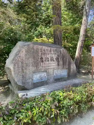 唐招提寺のその他建物