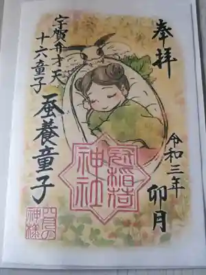 4月の神様
男の子だけどカワイイから許すw