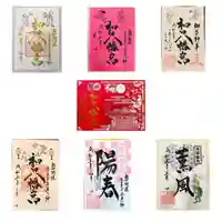 總社 和田八幡宮(福井県)