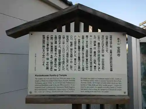 陽洲院宝周寺のその他建物