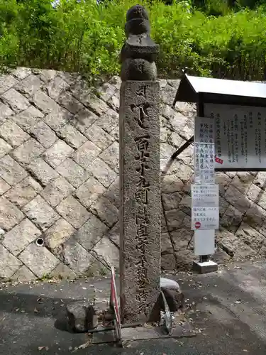 丹生官省符神社(和歌山県)