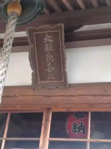 延命寺(宮城県)