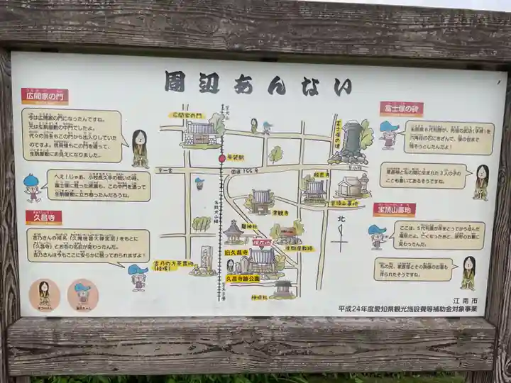 嫰桂山 久昌寺(愛知県)