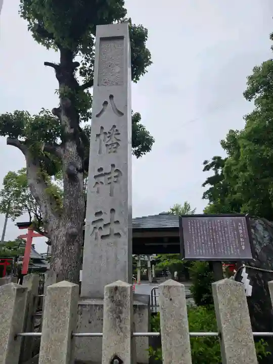 大垣八幡神社(岐阜県)
