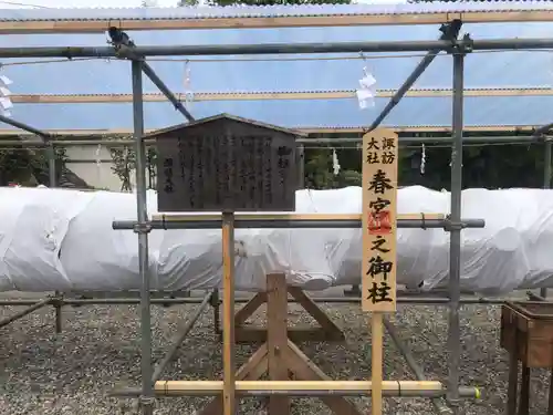 新発田諏訪神社のその他建物